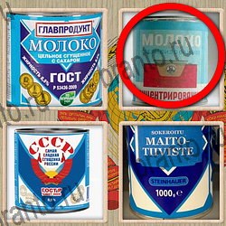 ответы на игру Назад в СССР уровень 200