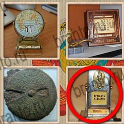 ответы на игру Назад в СССР в одноклассниках уровень 245