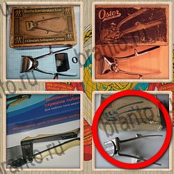 ответы на игру Назад в СССР уровень 267