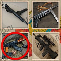 Назад в СССР игра ответы Одноклассники уровень 283