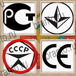 Назад в СССР Одноклассники ответ на уровень 293