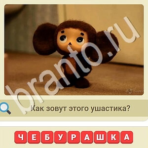 игра СССР ответы в контакте уровень 6