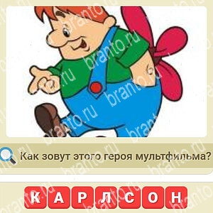 СССР игра решения уровень 136