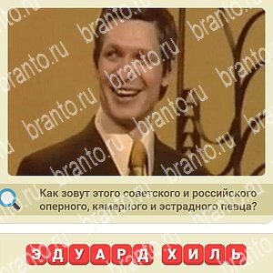 приложение СССР ответы на все задания уровень 139