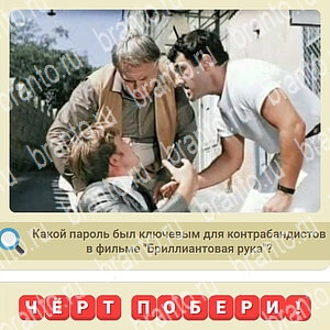 СССР ответ на уровень 141