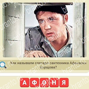 ответы на игру СССР уровень 142