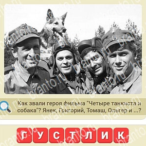 СССР в контакте ответы уровень 149