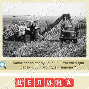 СССР ответ на уровень 171