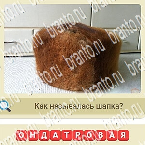 ответы на игру СССР уровень 172