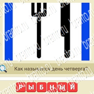 мы из СССР ответы на игру уровень 177