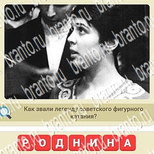 Игра СССР ответы ВКонтакте уровень 180