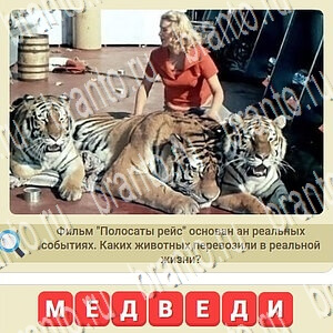 подсказки на игру СССР уровень 302