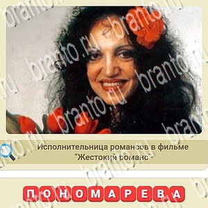 ответы на игру вконтакте СССР уровень 345