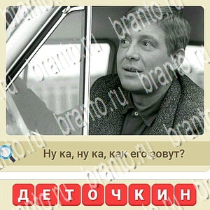 игра СССР відповіді в контакте уровень 280