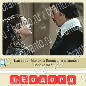 игра СССР подсказки одноклассники уровень 307