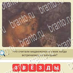 игра СССР решения уровень 309