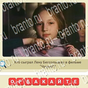 игра СССР відповіді в контакте уровень 310