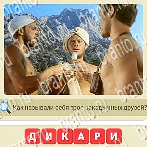 игра мы из СССР відповіді одноклассники, в контакте уровень 311