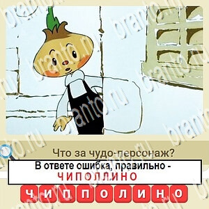 СССР игра ответы вконтакте уровень 313