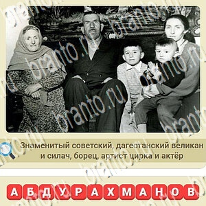 ответы на игру вконтакте СССР уровень 315