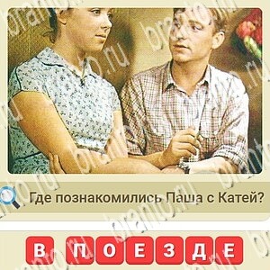 ответы на игру СССР вконтакте уровень 317