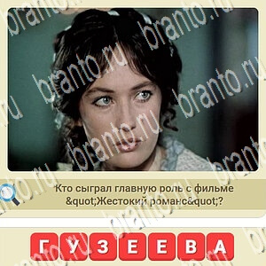 СССР игра відповіді в контакте уровень 318