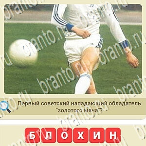 одноклассники мы из СССР ответ на уровень 321