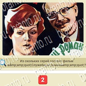 ответы на игру СССР уровень 322