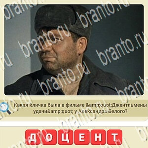 Мы из СССР Одноклассники ответы уровень 326