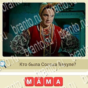 мы из СССР ответы на игру уровень 327