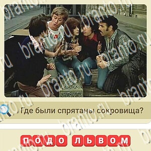 Игра СССР ответы уровень 328