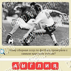 СССР в контакте ответы уровень 329