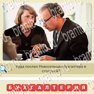 Игра СССР ответы ВКонтакте уровень 330