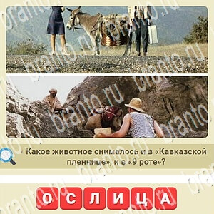 помощь на игру мы из СССР из одноклассников уровень 333