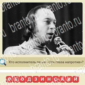 игра СССР решения уровень 339