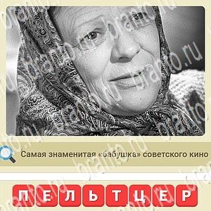 игра СССР відповіді в контакте уровень 340