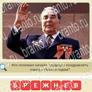 игра мы из СССР відповіді одноклассники, в контакте уровень 341