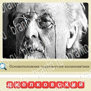 Одноклассники мы из СССР ответ на уровень 342