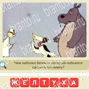 ответы на игру мы из СССР уровень 350