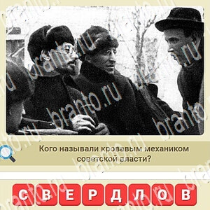 одноклассники мы из СССР ответ на уровень 351