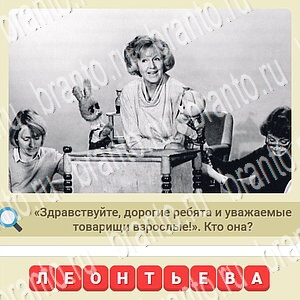 ответы на игру СССР уровень 352