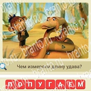 Мы из СССР Одноклассники ответы уровень 356