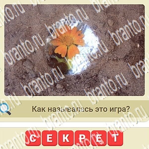 подсказки на игру СССР уровень 182