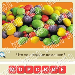 помощь на игру СССР в контакте уровень 183