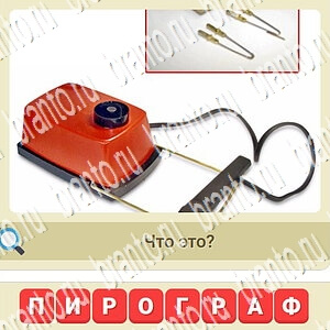 игра СССР помощь ВК уровень 188