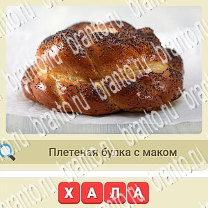 мы из СССР ответ на уровень 192