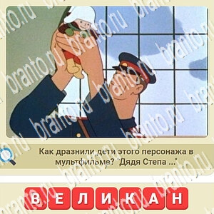 скриншоты с ответами СССР уровень 194