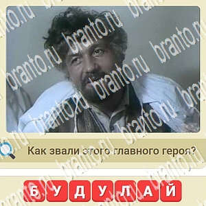 мы из СССР игра из одноклассников решения уровень 196