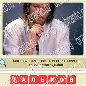 приложение СССР ответы на все задания уровень 199