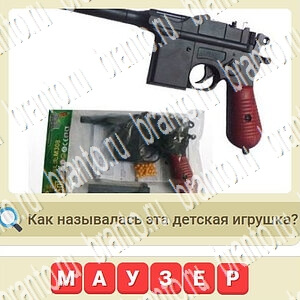 Игра СССР ответы уровень 208
